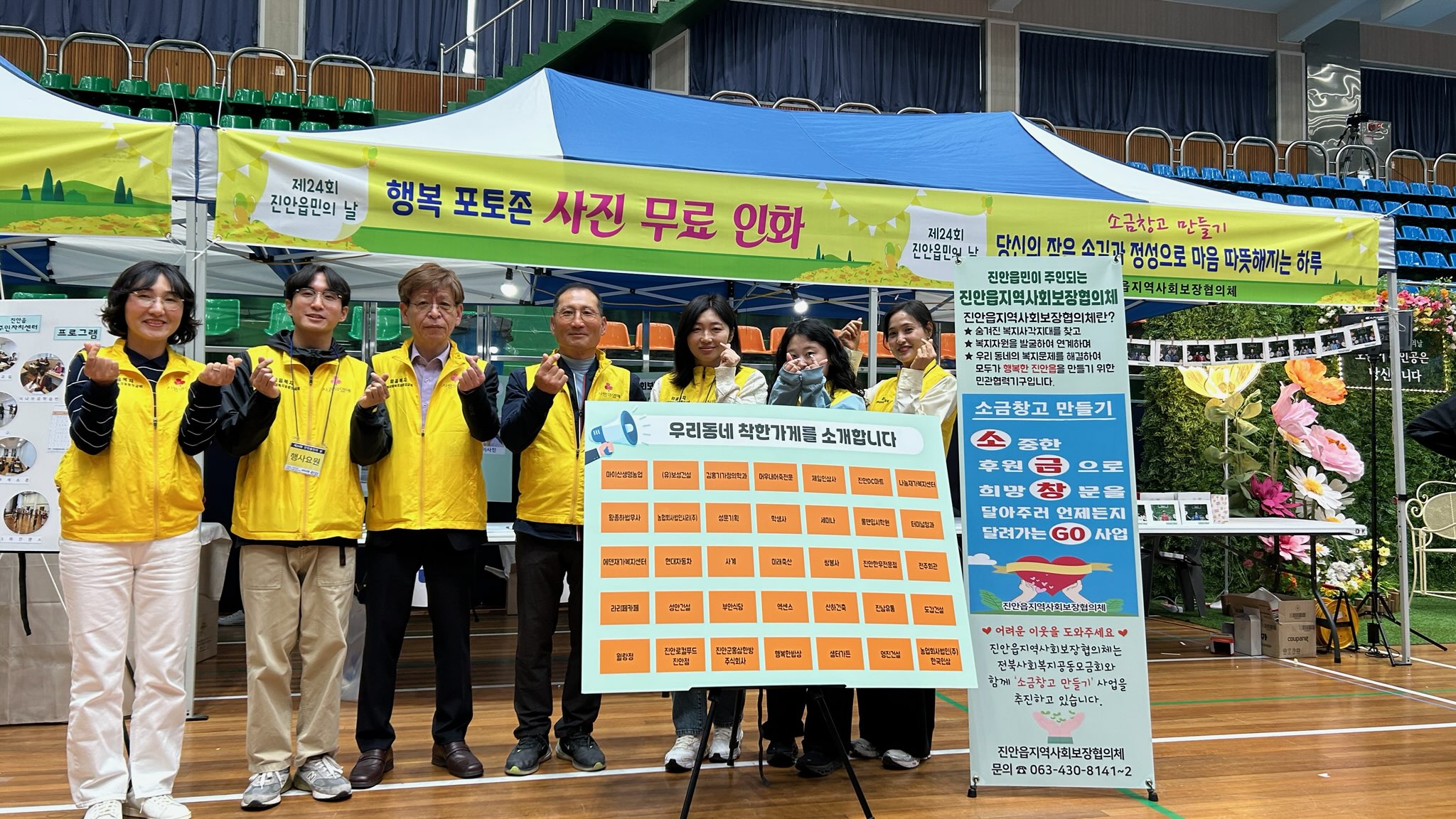 진안읍 지역사회보장협의체, 복지사각지대 발굴 홍보부스 운영