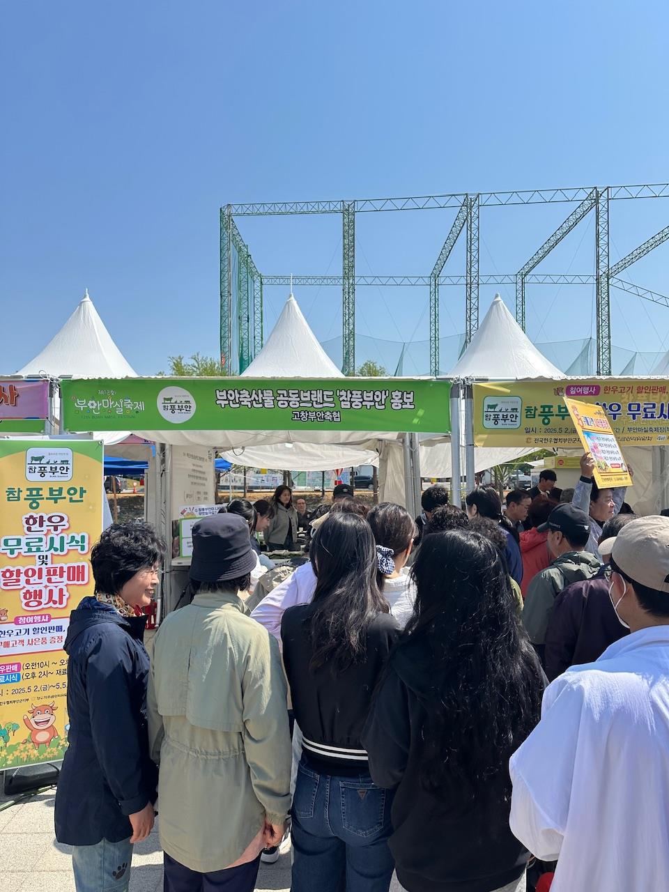 부안군 축산물 공동브랜드 ‘참풍부안’, 제12회 부안마실축제 큰 인기