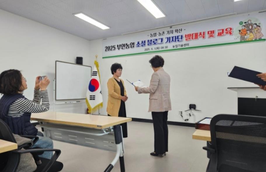 부안군, 2025년 부안소셜농부기자단 발대식 개최