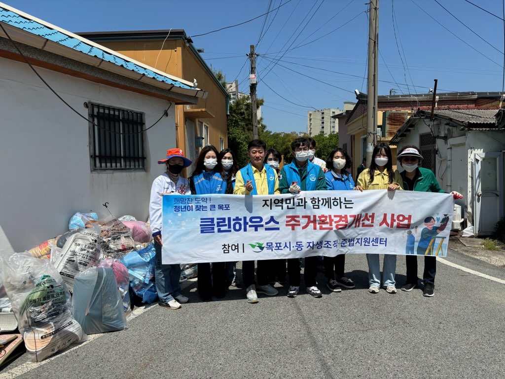 산정동, 주거환경 개선을 위한 클린하우스 사업 추진