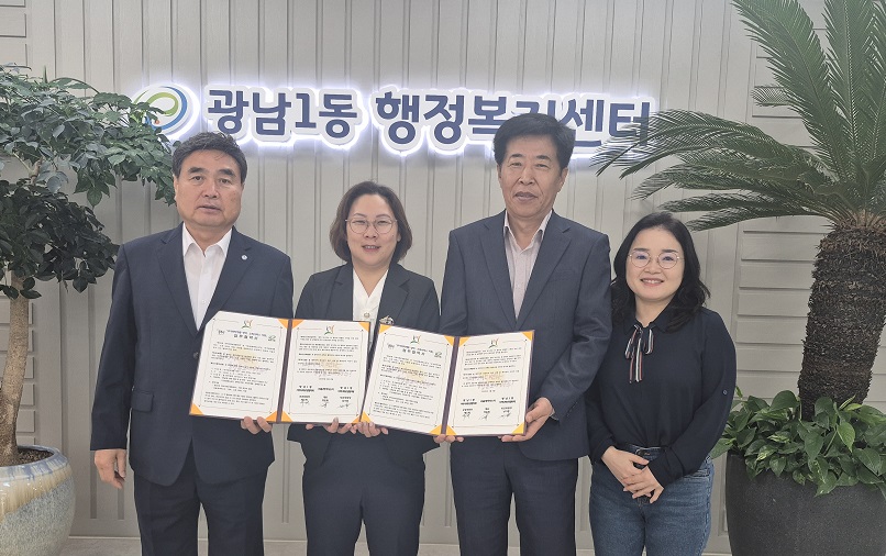 광주시 광남1동 지역사회보장협의체, ㈜홈케어마스터와 주거 취약계층 방역‧소독 지원 협약 체결