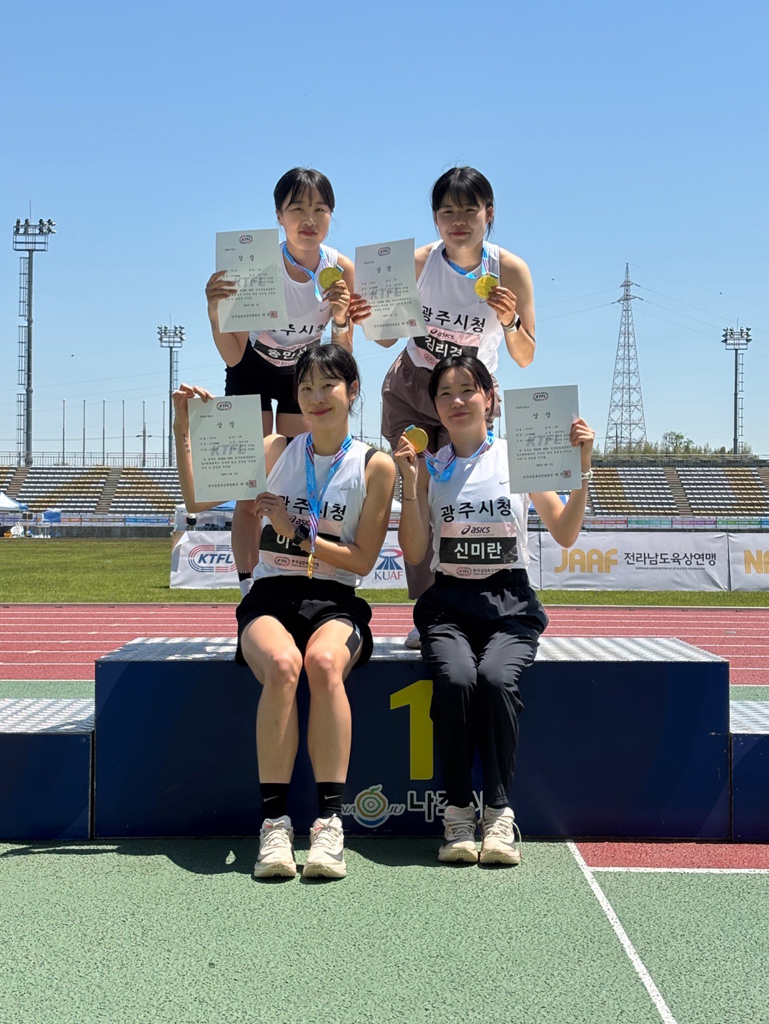 광주시청 육상팀, 제29회 전국 실업 육상선수권대회 3200m 릴레이 우승 쾌거
