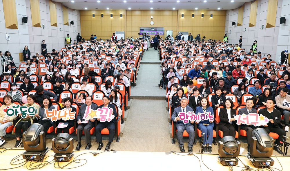 버블쇼에서 드론 농구까지, 아이들 의견 반영한 서구 어린이날 큰잔치