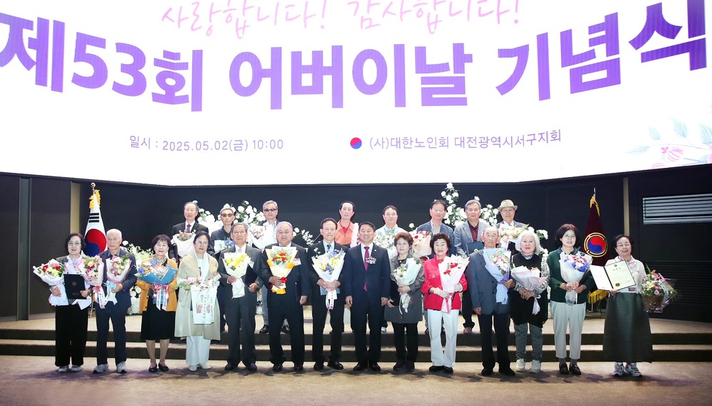 서구 대한노인회 어버이날 행사 성료.. 존중과 효 문화 확산 다짐