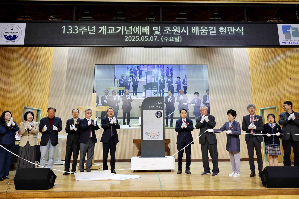 인천 동구, ‘1892 조원시 배움길’명예도로명 부여 및 기념행사 개최