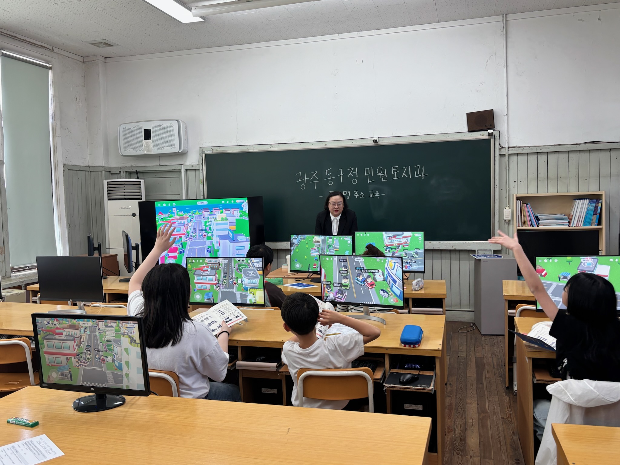 초등학생 대상 찾아가는 도로명주소 교육