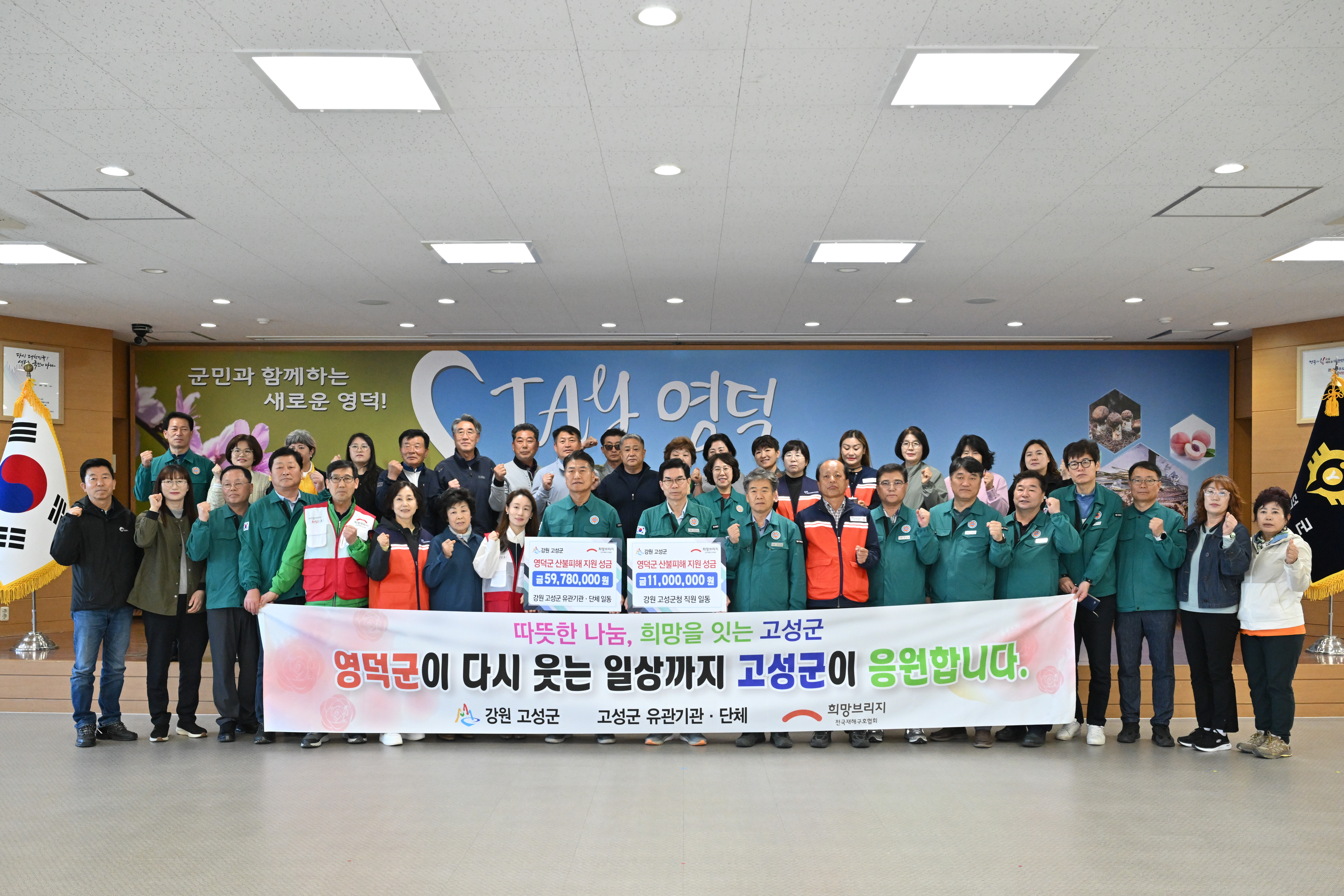영덕군가족센터, 산불 피해 다문화가족 생필품 전달