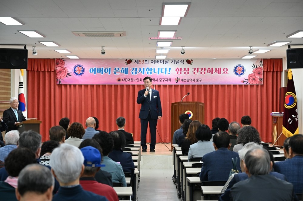 대전 중구, 제53회 어버이날 기념행사 개최