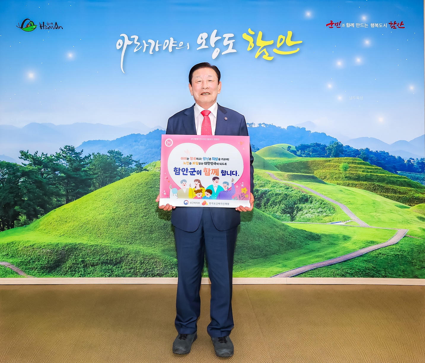 함안군, 인구문제 인식개선 릴레이 캠페인 동참