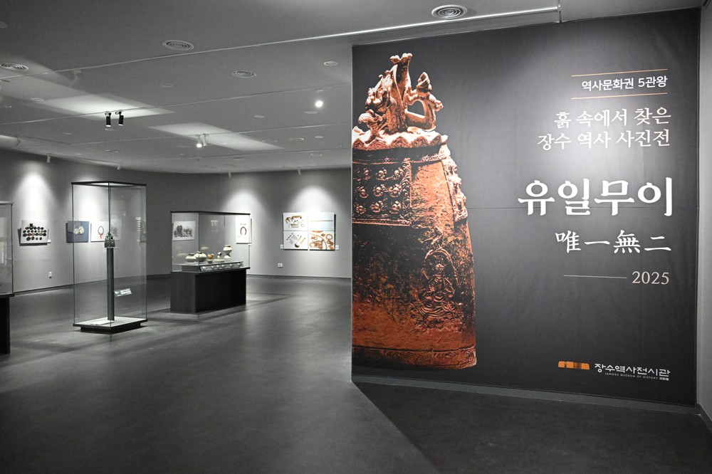 장수군, 장수역사전시관 사진전 개최