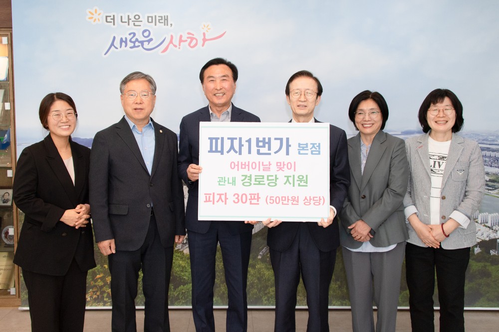 피자1번가 본점, 어버이날 맞아 사하구 경로당에 피자 30판 전달