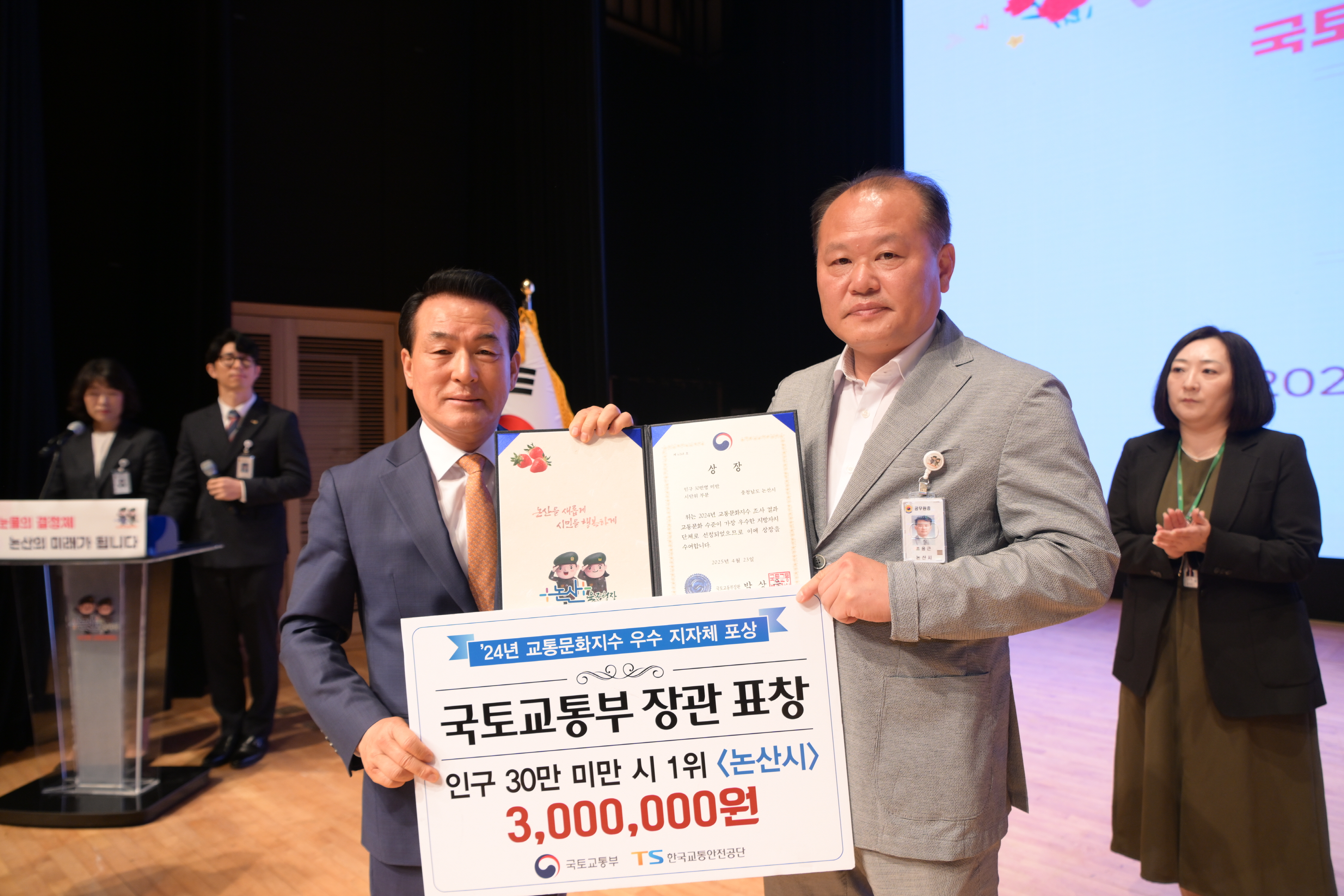 백성현 논산시장, “각자의 자리에서 맡은 바 최선을 다하며 공직자의 본분 다해주길”강조