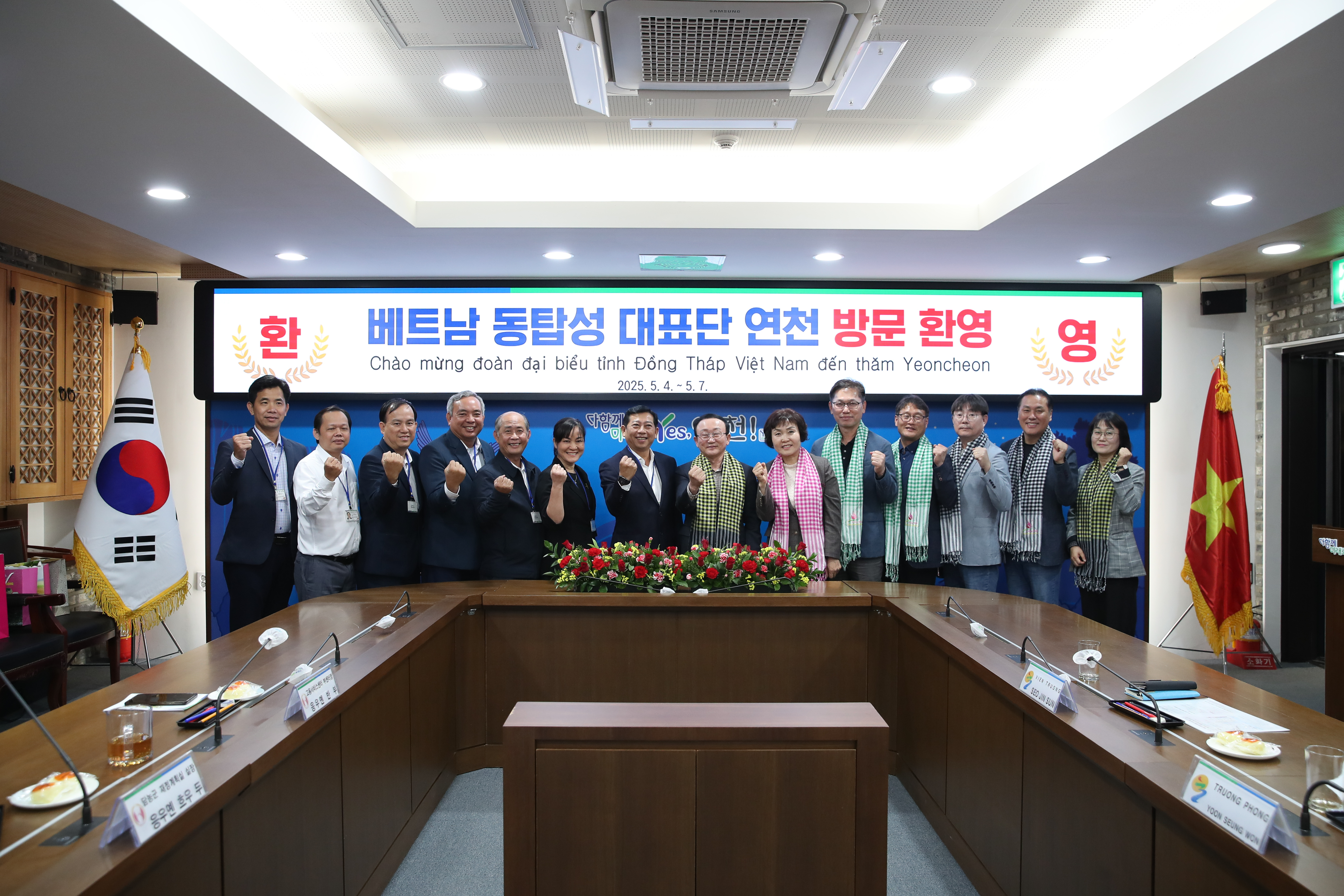 연천군, 베트남 동탑성과 현지 ‘한국문화 교육센터’ 설립 추진