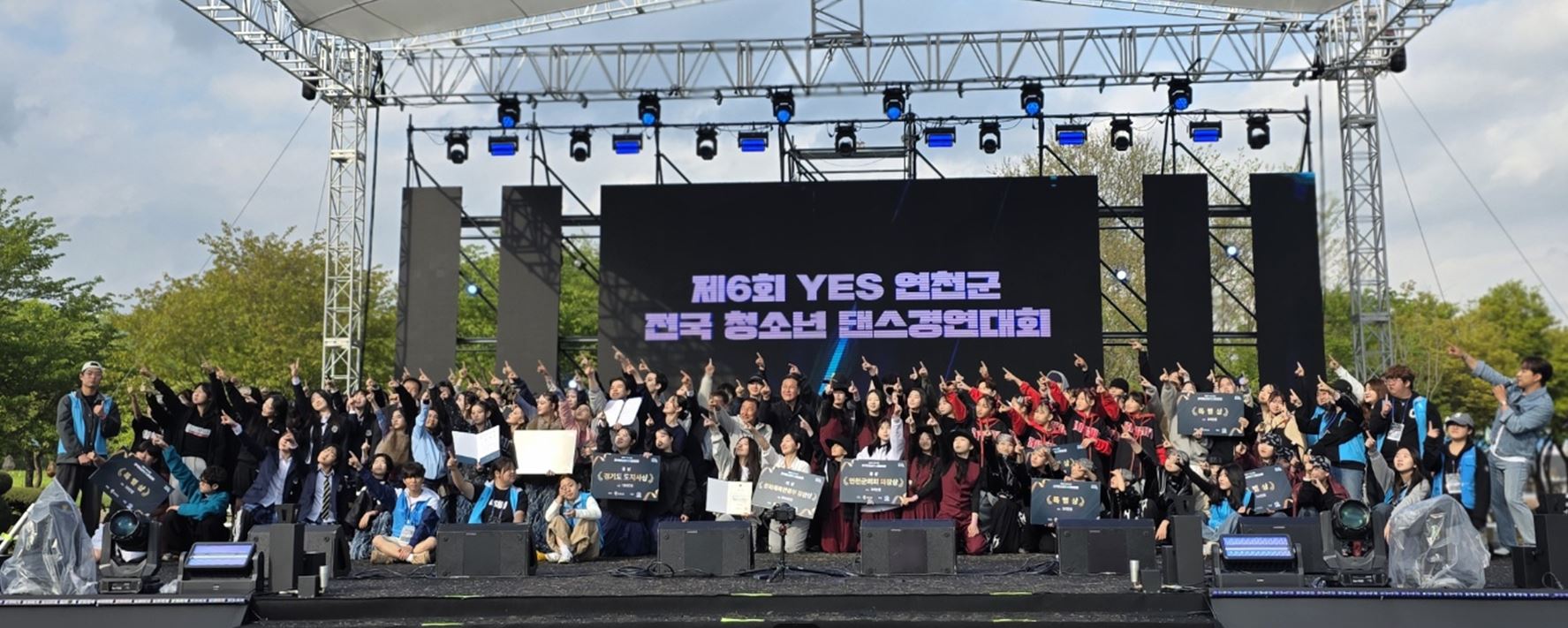 제6회 연천군 전국 청소년 댄스경연대회 성료