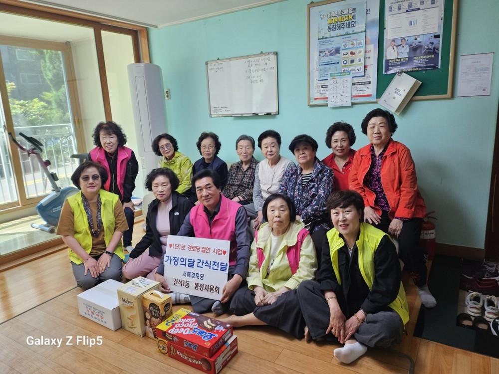 간석1동 통장자율회, 어버이날 맞아 경로당 후원