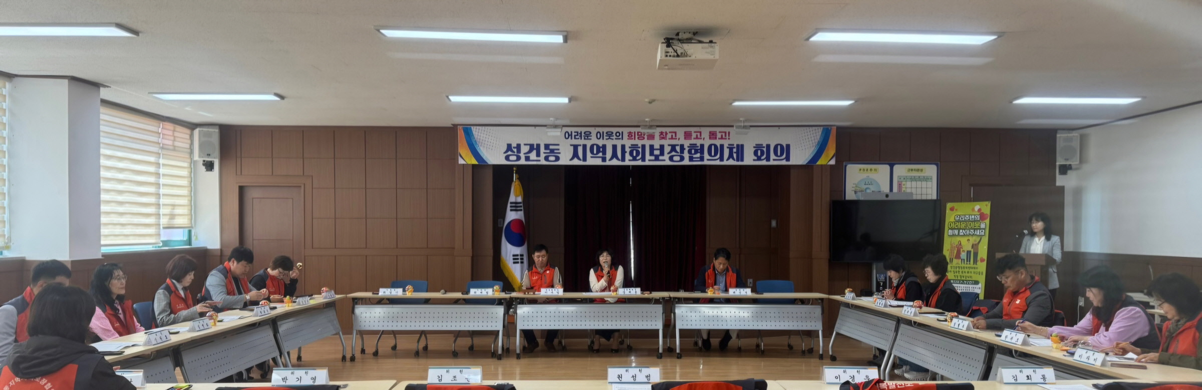 경주 성건동지역사회보장협의체, 2분기 정기회 개최…주거개선·정서지원 특화사업 추진