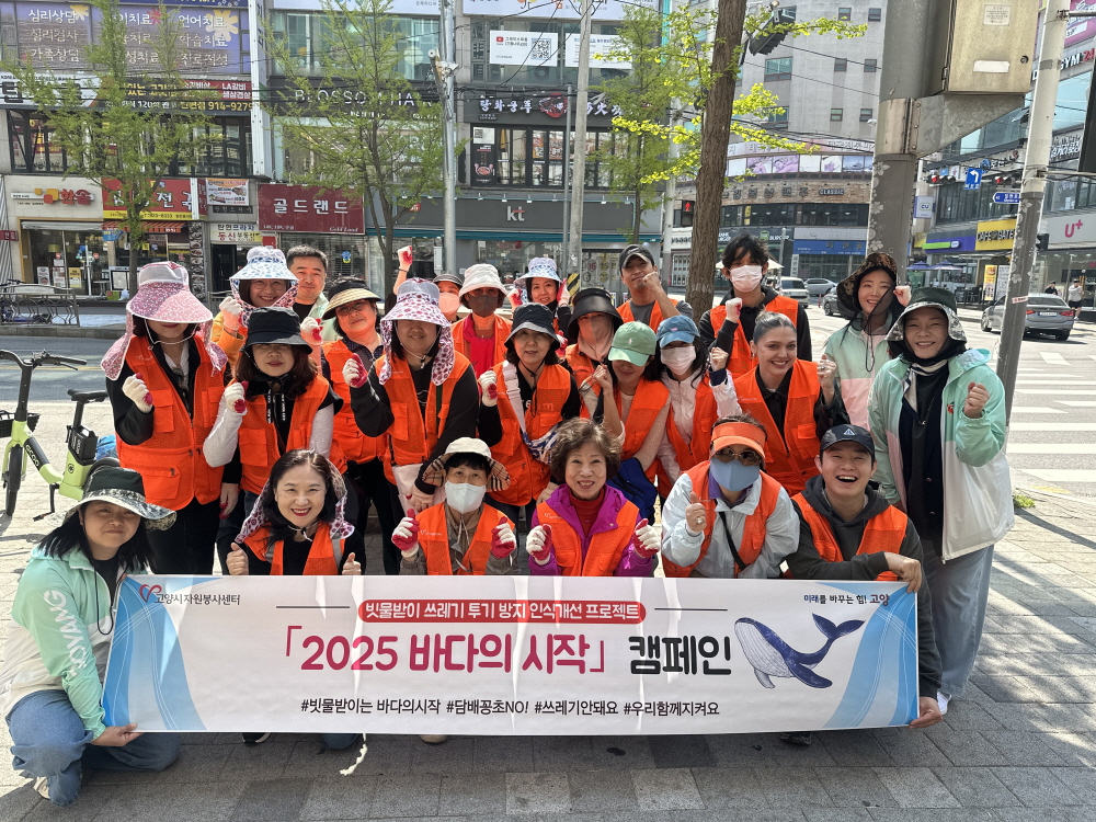 고양시자원봉사센터, 빗물받이 정화 캠페인‘바다의 시작’본격 시작
