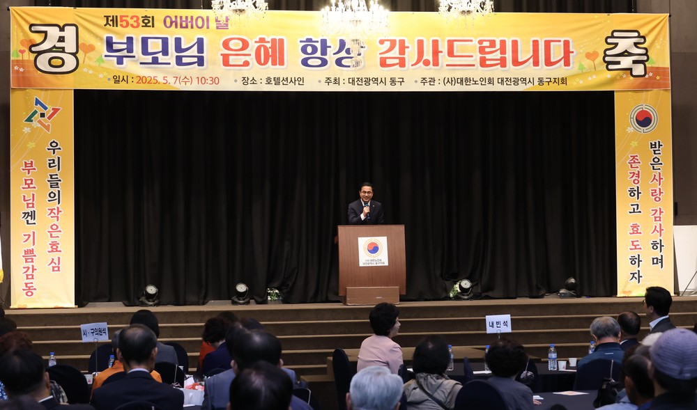 대전 동구, ‘제53회 어버이날 행사’ 성료… ‘효(孝)’ 의미 되새겨