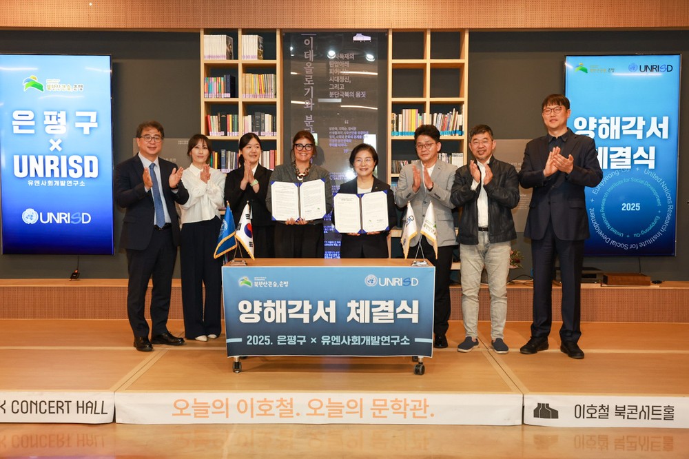 “다보스가 경제라면, 은평은 정책이다”…은평구, 유엔사회개발연구소와 국제포럼 공동 추진 위해 손잡아