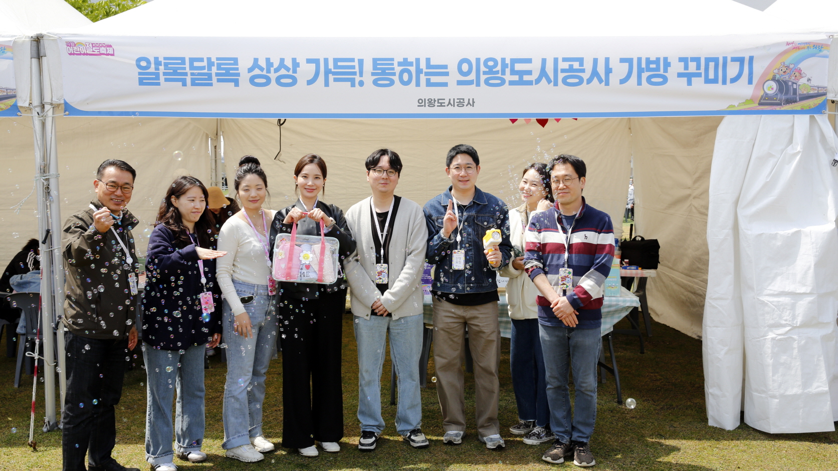 의왕도시공사,‘2025 의왕어린이철도축제’체험형 홍보관 성황리 운영