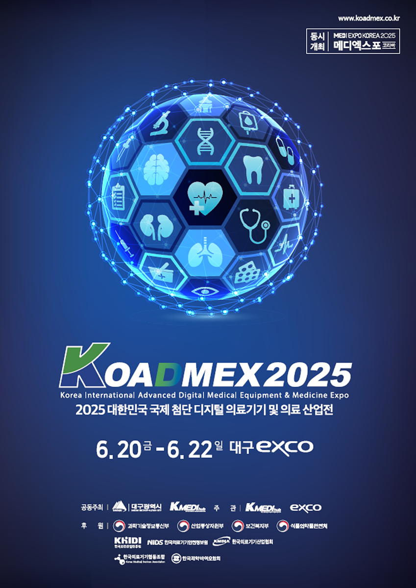 코아멕스, 디지털 만나 KOA‘D’MEX 변신