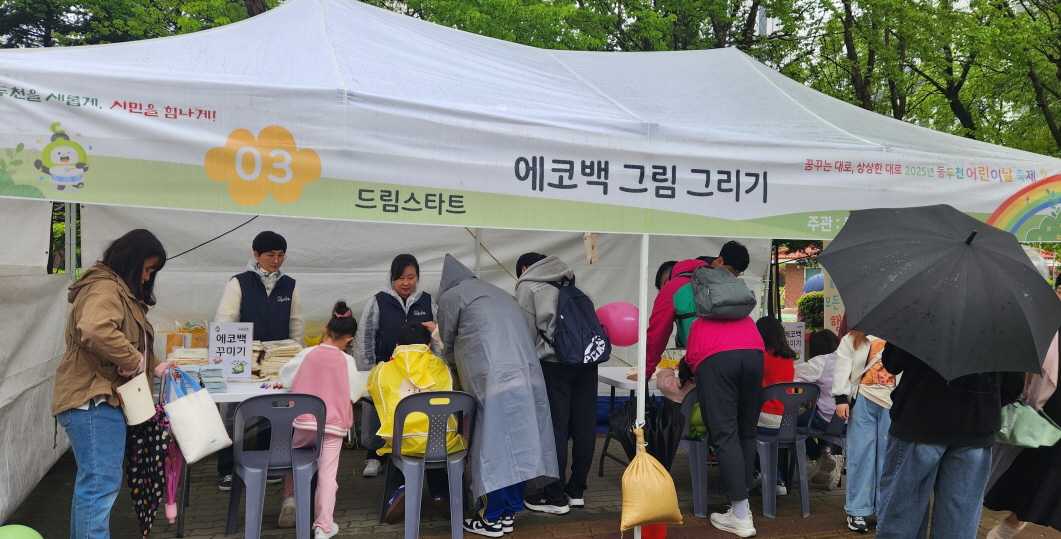 동두천시 드림스타트, 어린이날 행사 참여 홍보 활동 진행
