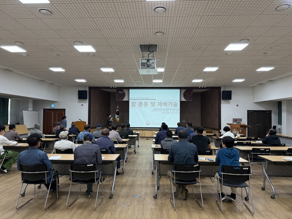 군위군, 팥 재배 교육 큰 호응