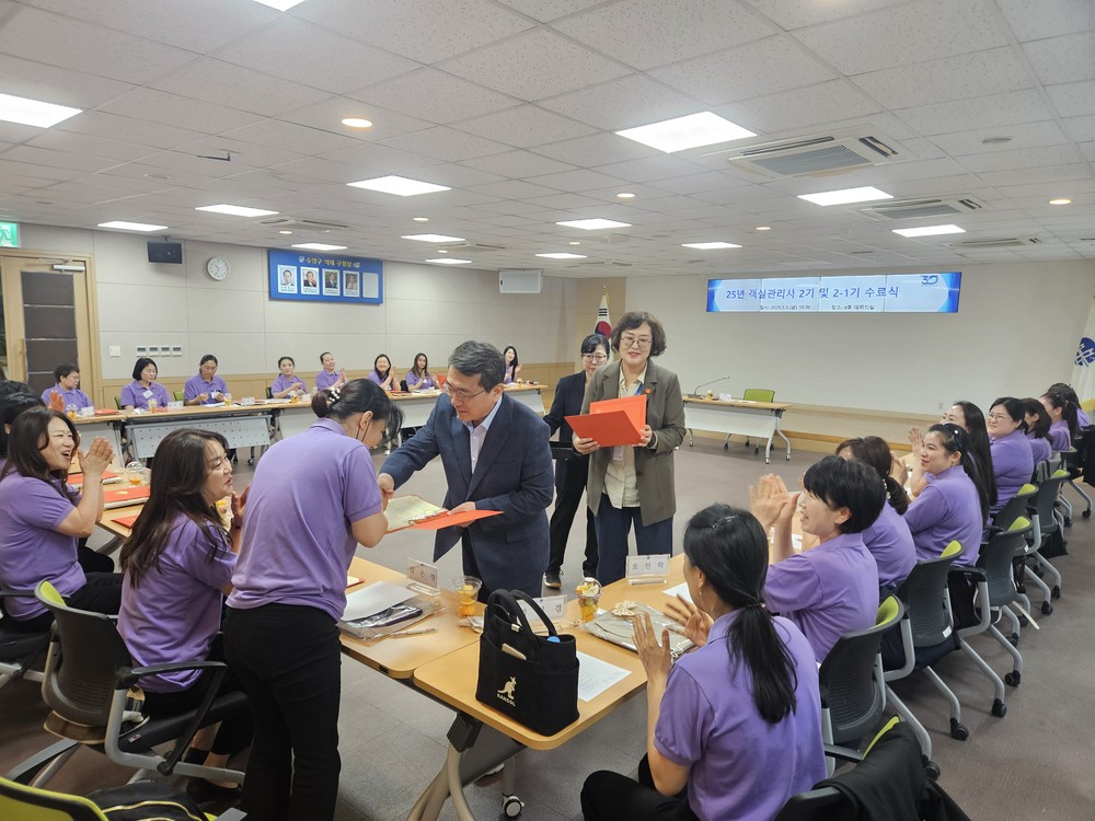 수영구, 2025년 호텔서비스 전문인력 양성사업 2기, 2-1기 교육생 수료식 개최