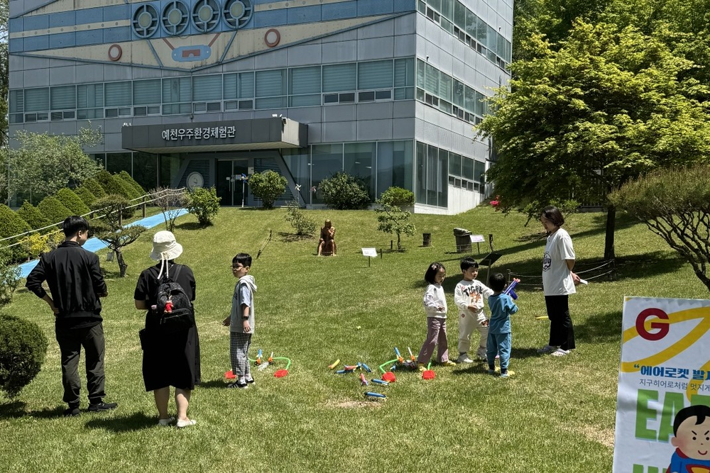 예천천문우주센터, 어린이날 맞이 ‘지구를 사랑하고 우주를 아끼는 어린이 히어로’ 행사 성료