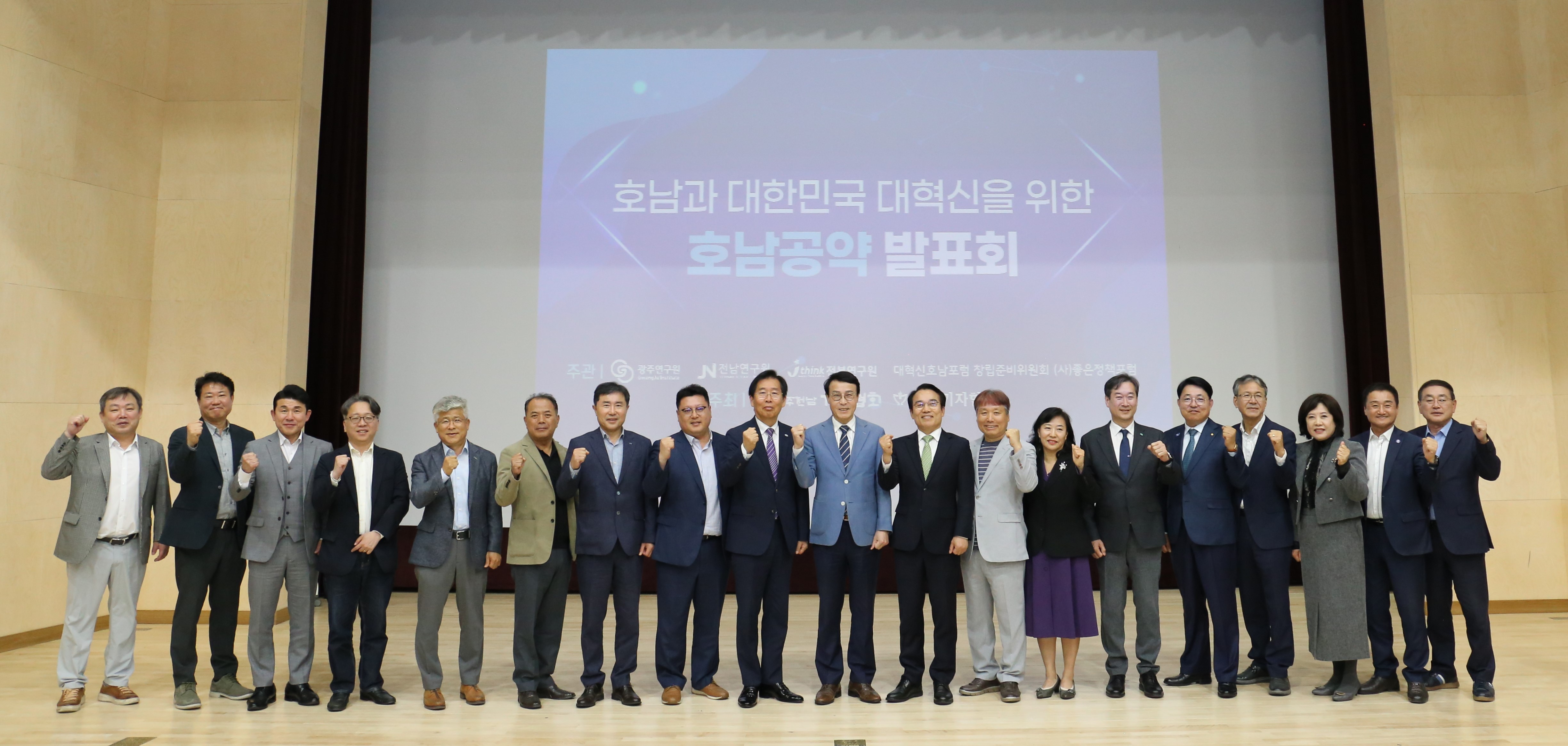 “호남 소외·쇠락·소멸 위기 극복할 수 있는 정부의 획기적인 지원, 시급하다”
