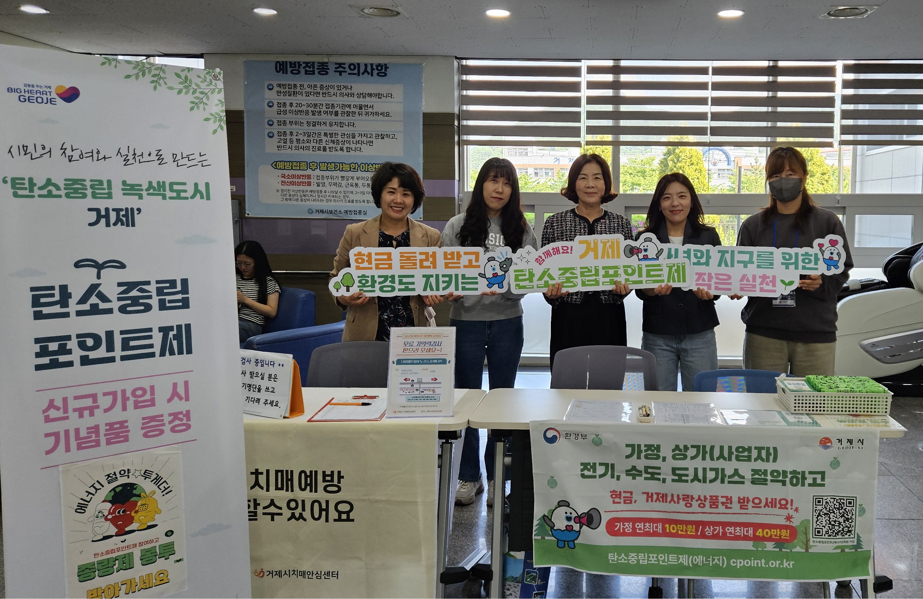 거제시, 시민 속으로 ‘찾아가는 탄소중립 생활실천’ 홍보부스 운영