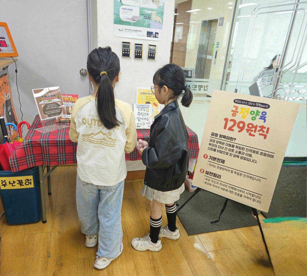부산 북구 화명도서관, 아동학대 예방을 위한 도서 전시