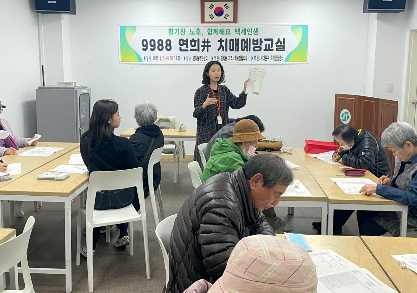 서대문구 연희동, '9988 연희井, 치매예방교실' 운영