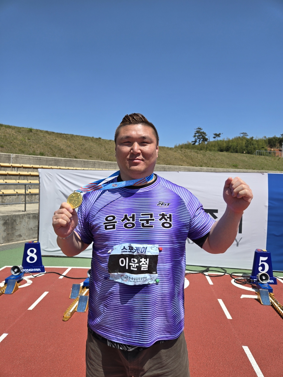 음성군 육상팀, 제29회 KTFL 전국실업육상경기선수권대회 입상