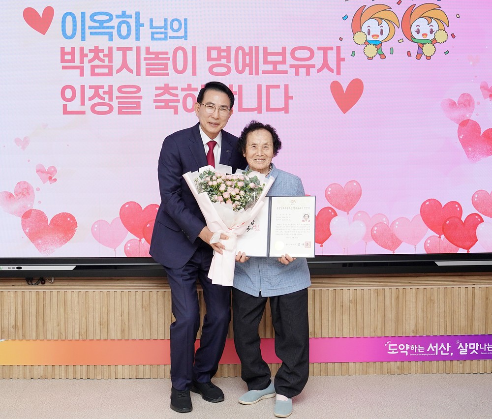 서산시, ‘서산 박첨지놀이’ 명예보유자 인정서 수여식 개최