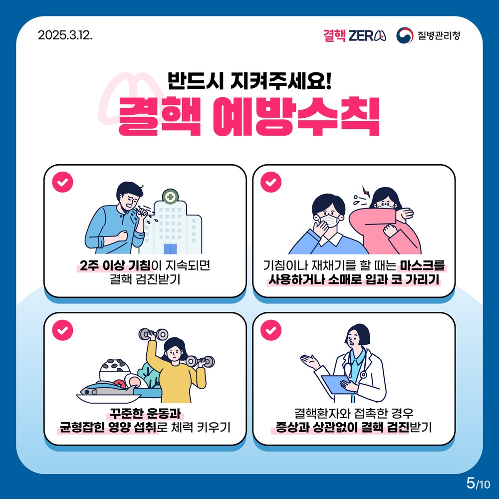 서산시, 2025년 상반기 학생 결핵 이동검진 실시