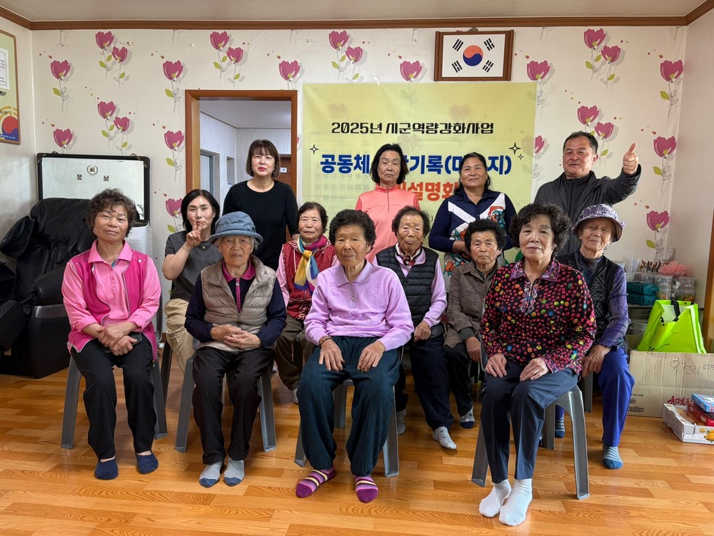 예산군행복마을지원센터, ‘공동체 유산기록’ 2개 마을 선정