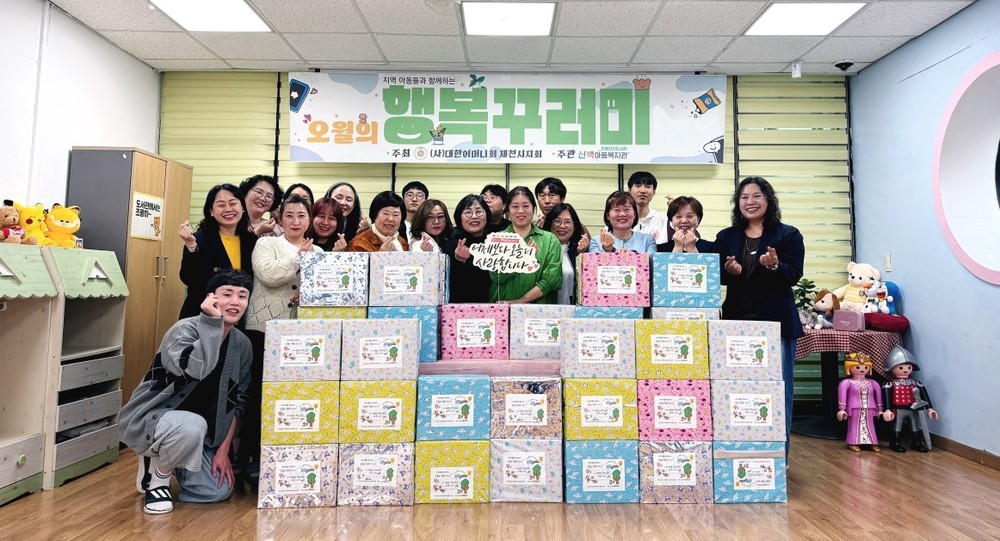 제천시 신백아동복지관, ‘오월의 행복꾸러미’로 전한 따뜻한 마음