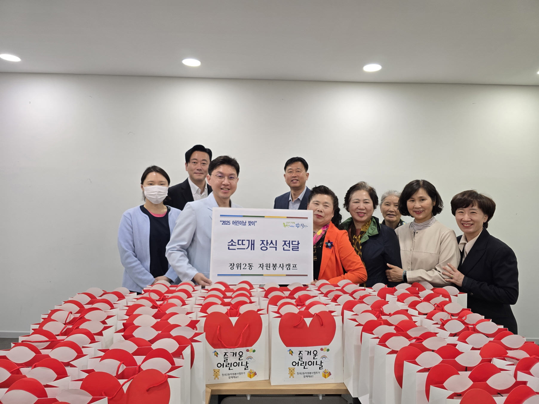 성북구 장위2동 자원봉사캠프, 어린이날 맞아 성북 우리아이들병원에 손뜨개 장식과 장난감 전달