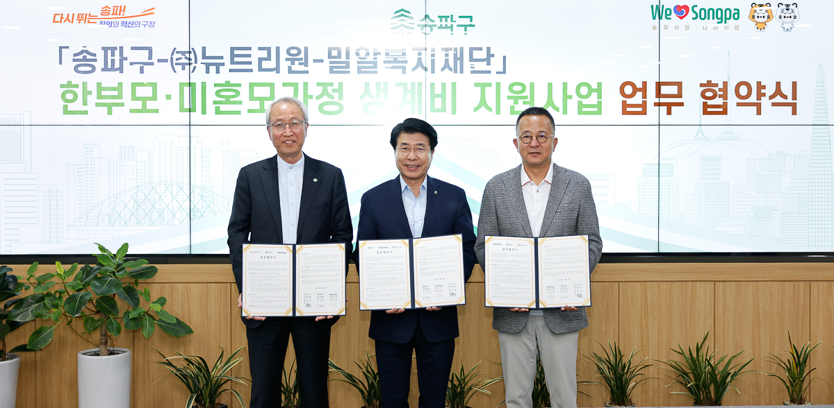 한부모·미혼모 가정 지원 ‘한뜻’