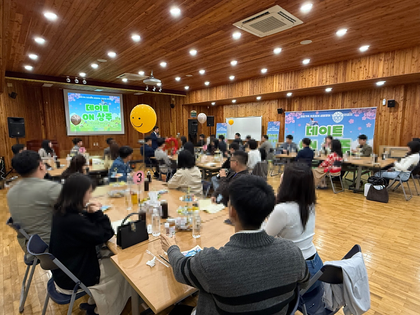 상주시, 미혼남녀 만남 프로그램 성료