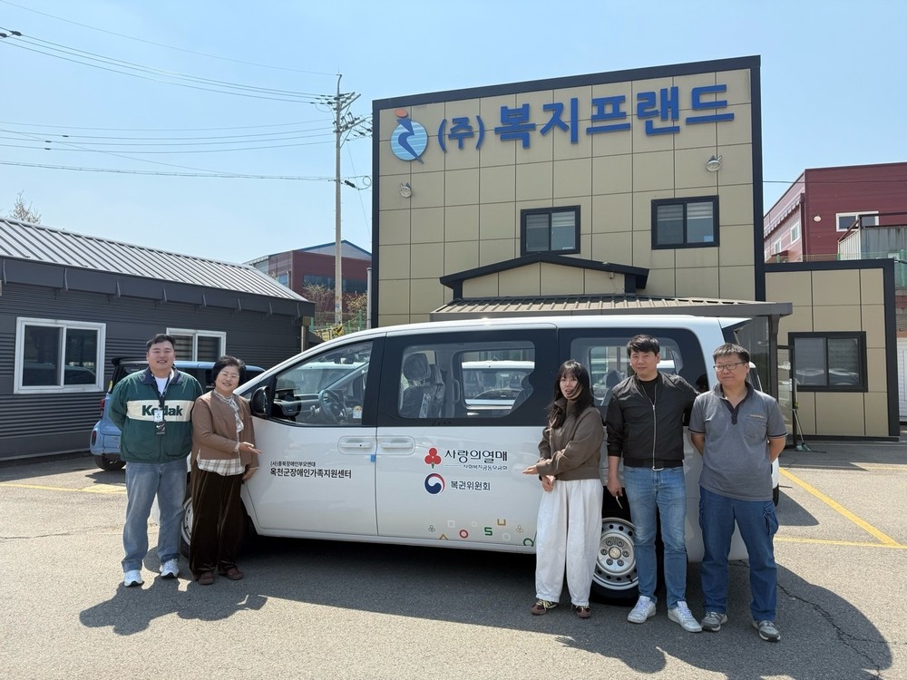 옥천군장애인가족지원센터, 복권기금 지원받아 신규 차량 확보