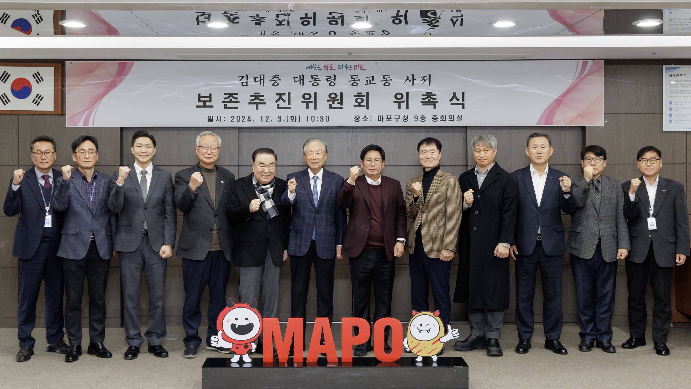 김대중 대통령 동교동 사저 국가등록문화유산 등재 본격화, 제2차 보존추진위원회 회의 개최