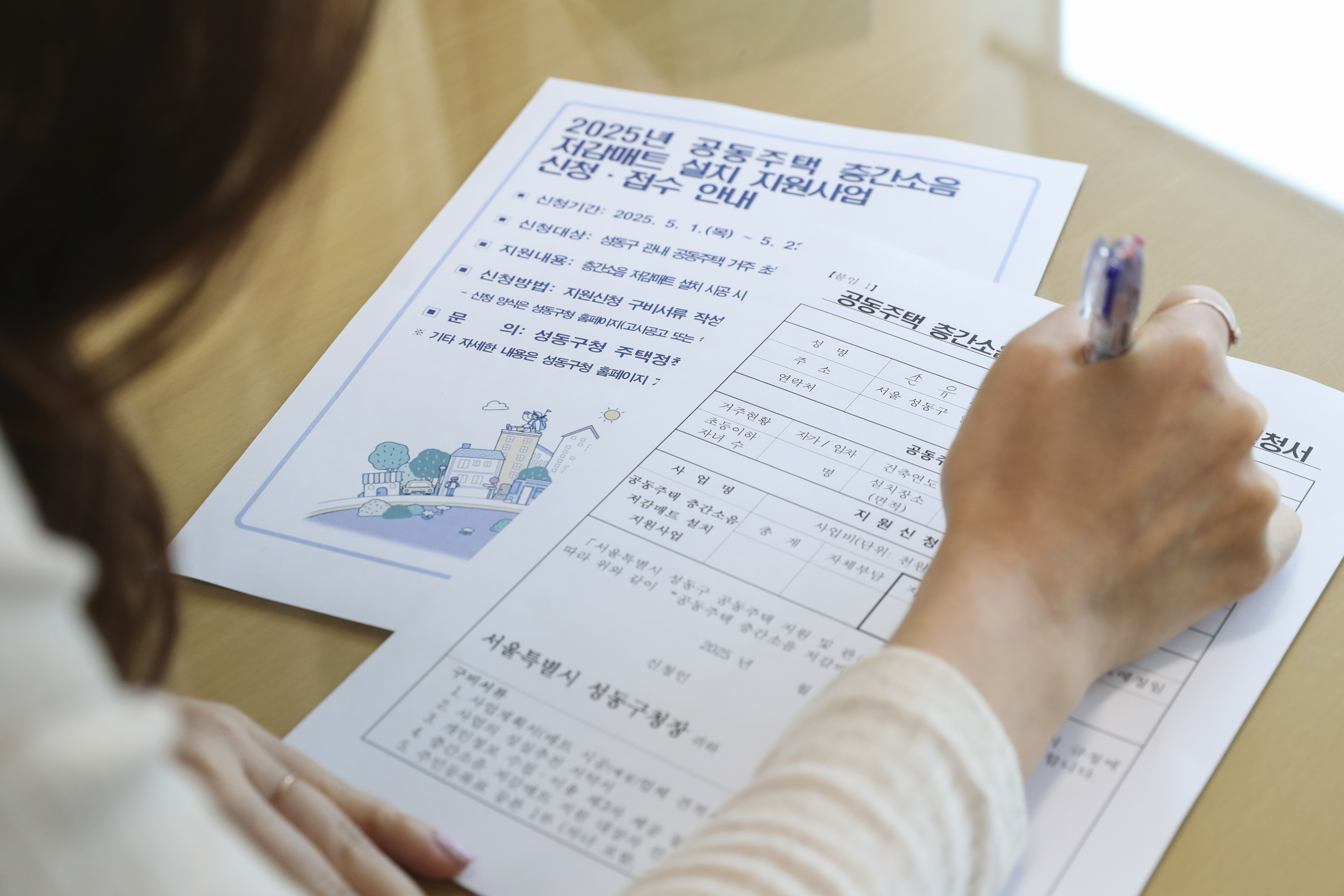 성동구, 초등생 이하 자녀 가정 층간소음 저감매트 설치 지원