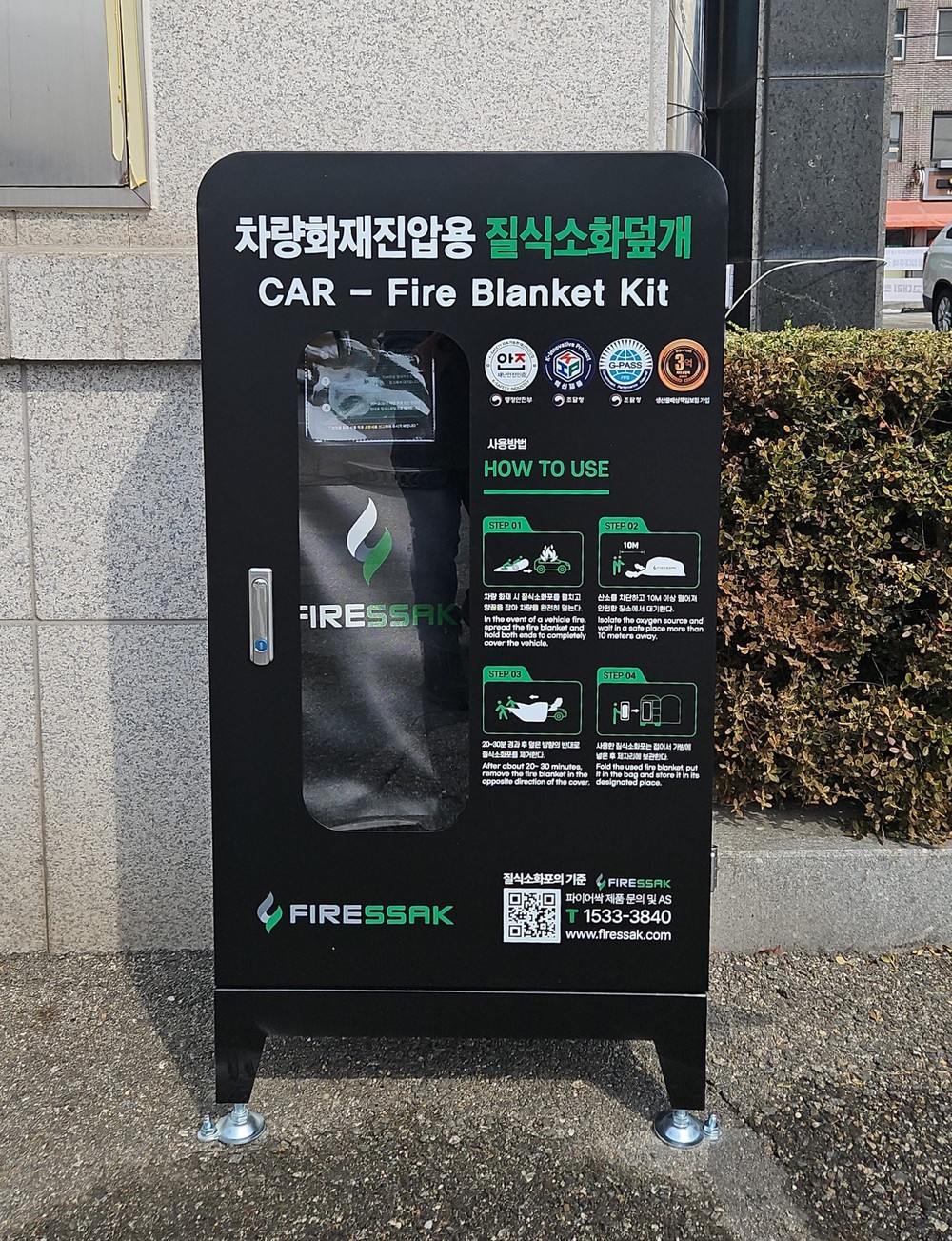 양구군, 전기차 충전소 안전시설 강화