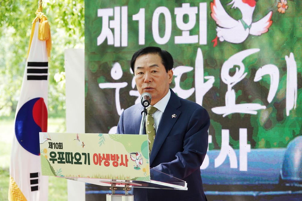 창녕군, 제10회 우포따오기 야생방사 행사 개최