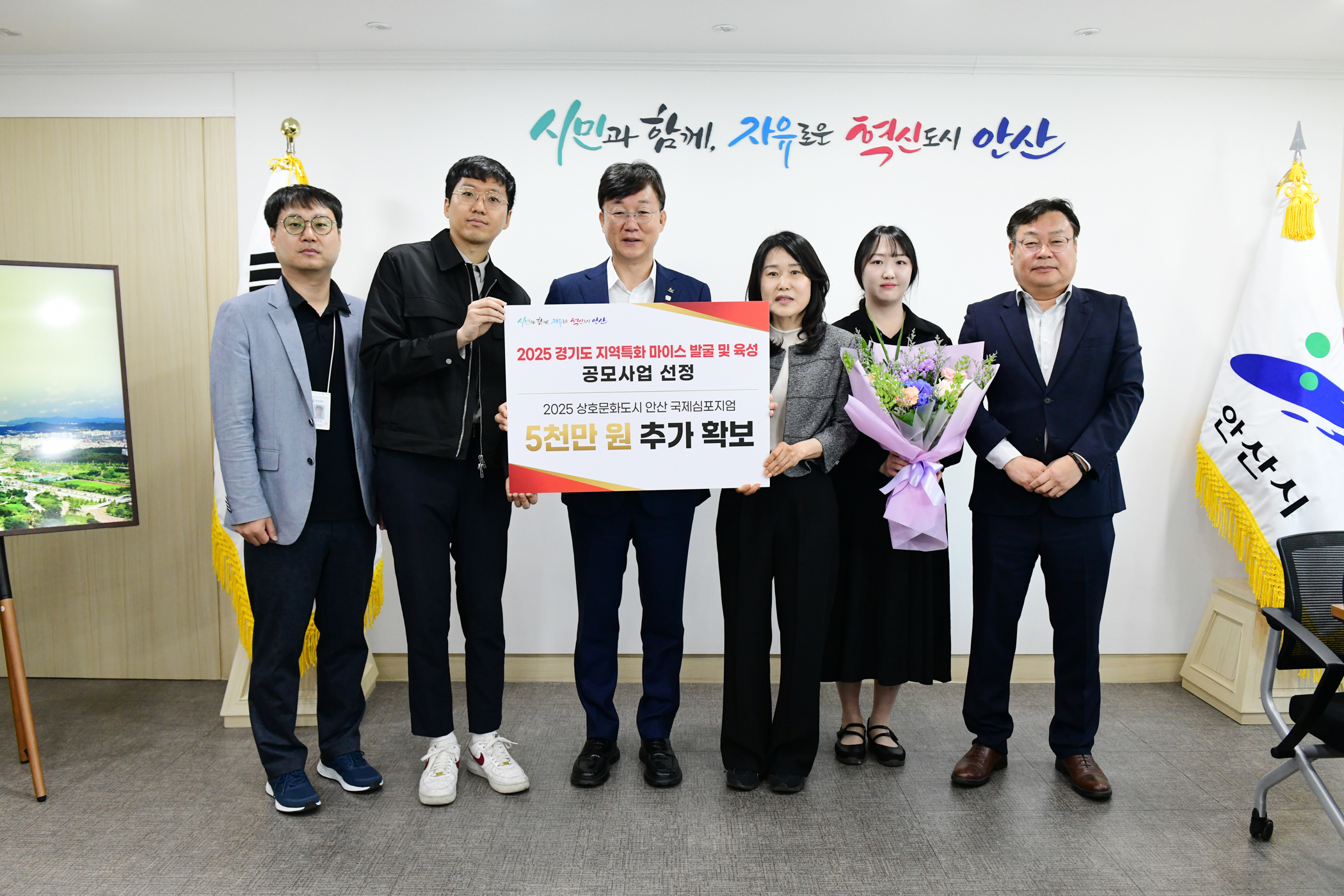 안산시, 지역특화 마이스 공모사업 선정… 사업비 5천만 원 확보