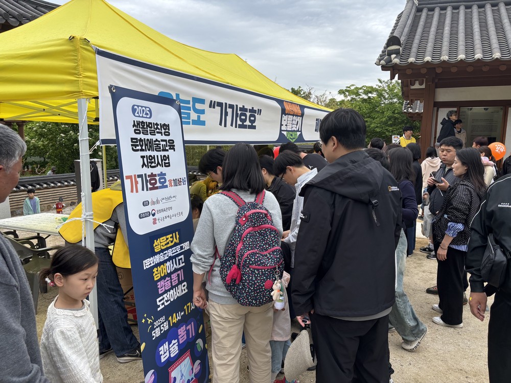 ‘오늘도 가가호호’홍보형 기획사업 추진
남해관광문화재단, 생활밀착형 문화예술교육 프로그램 소개