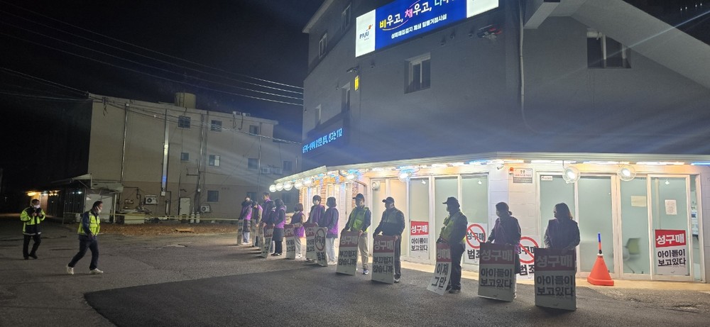 파주시, 성매매 원천 차단 위한 올빼미 활동 매일 전개