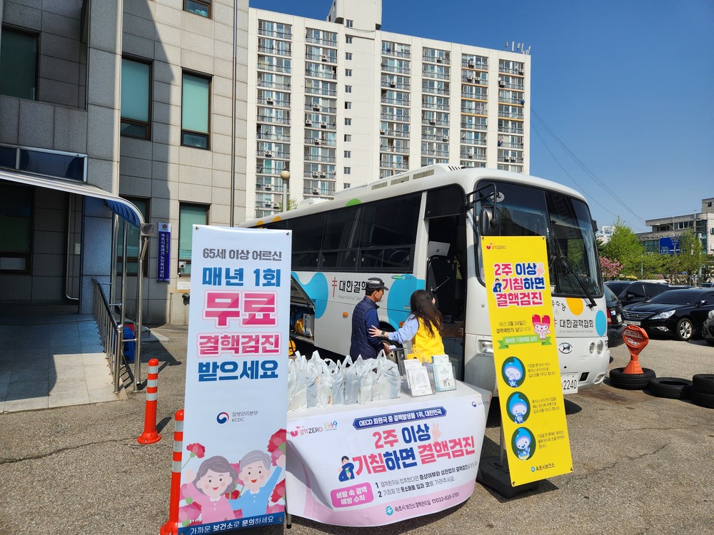 속초시보건소, 찾아가는 노인 결핵 검진 실시